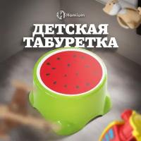 Сиденье-подставка Homium Fruit Collection, зеленый (арбуз) (chair3)