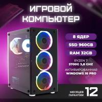 Системный блок TREIDCOMPUTERS Офисный Компьютер ПК (AMD Ryzen 7 5700G (3.8 ГГц), RAM 32 ГБ, SSD 960 ГБ, AMD Radeon Vega 8)