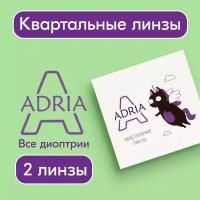 Контактные линзы Adria A, Квартальные, -1,00 / 14 / 8,6 / 2 шт