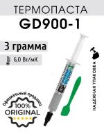 Термопаста GD900-1 в шприце 3 грамма для процессора ноутбука компьютера, теплопроводность 6,0 Вт/мК