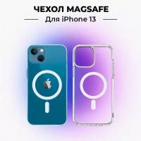 Чехол силиконовый прозрачный для iPhone 13 / Чехол с поддержкой Magsafe для 13