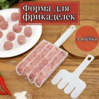 Форма для фрикаделек, ложка кулинарная для тефтелей, для мясных шариков, форма для котлет