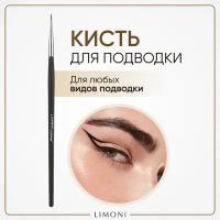 Limoni Кисть Professional №20