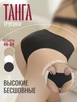 Трусы бесшовные женские высокие MilauX Танга, размер 54, черные