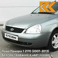 Бампер передний в цвет Лада Приора 1 2170 (2007-2013) 630 - Кварц - Серый