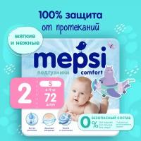 Подгузники Mepsi детские, S 4-9 кг, 72 штуки