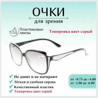 Готовые очки для зрения с диоптриями RALPH Coral -4.00 корригирующие для чтения женские металлические