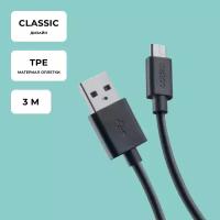 Кабель Deppa USB - microUSB (72229), 3 м, 1 шт., черный