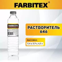 Растворитель 646 ПЭТ FARBITEX (Артикул: 4100003321; Фасовка = 0,4 л)