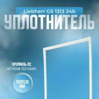 Уплотнитель для холодильника Liebherr (Либхер) GS 1313 24b. Размер - 760х530 мм. ПС