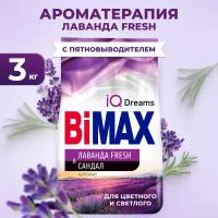 Стиральный порошок Bimax Лаванда Fresh Automat, 3 кг