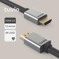 Кабель Tuvio THD20, 1.5 м, темно-серый