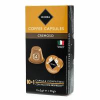 Обжаренный молотый кофе в капсулах Cremoso 5 г*11 шт ТМ Rioba (Риоба)