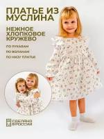 Детское платье из муслина Meesty 74-80