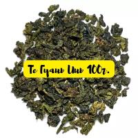 Те Гуань Инь 100г. Китайский зеленый листовой чай улун Tieguanyin 