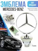 Эмблема / Шильдик на капот MERCEDES / Мерседес металл, хром