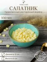 Салатник Porland Seasons 350 мл бирюзовый, фарфор