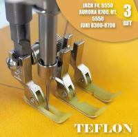 Набор лапок вшивания молнии (тефлон, TF36LN, TF36N, TF363) для промышленных швейных машин JUKI 8100-8700, AURORA H1, JACK F4, 5550