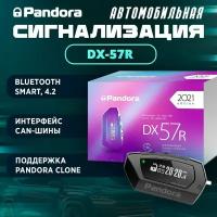 Сигнализация Pandora DX-57R