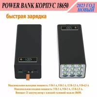 21 акб Корпус Power Bank 18650 / черный / быстрая зарядка