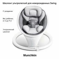 Шезлонг электронный для новорожденных Munchkin, Swing, складной, белый