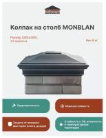 Колпак на столб полимер-композитный Monblan 385*385 (1.5 кирпича), серый