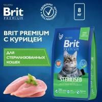 Сухой корм для стерилизованных кошек Brit Premium Sterilised с курицей 8 кг