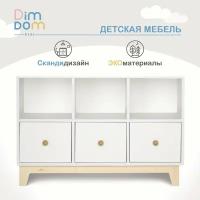 Комод DIMDOMkids 