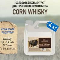 Солодовый концентрат, ячменный экстракт Кукурузный Виски CORN WHISKY, TM Petrokoloss, 4 кг