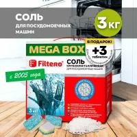 Соль крупнокристаллическая MEGA BOX Filtero