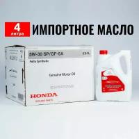 Масло моторное Honda SP 5W-30 (Дубай), 4л масло для автомобиля 08234P99F1PY1