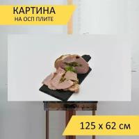 Картина на ОСП 125х62 см. 