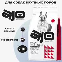 AJO Dog Maxi Adult Сухой полнорационный корм с гречкой для взрослых собак крупных пород, 2 кг