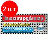 Конструктор Десятое королевство 00852 металлический для уроков труда №5