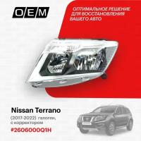 Фара левая для Nissan Terrano D10 2606000Q1H, Ниссан Террано, год с 2017 по 2022, O.E.M