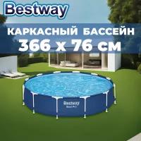 Каркасный бассейн Bestway Steel Pro 366х76см, 6473 л, 56706