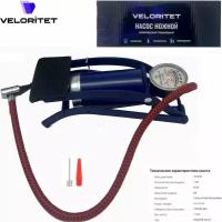 Велосипедный насос Veloritet CH-AU-003 ножной с манометром, синий
