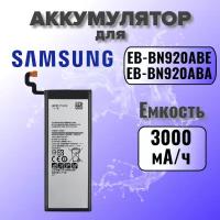 Аккумулятор для Samsung EB-BN920 (N920C Note 5) Premium