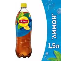 Чай холодный Lipton Лимон 1.5л