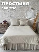 Простыня 180*230 см стандартная, без резинки лен Home Flax