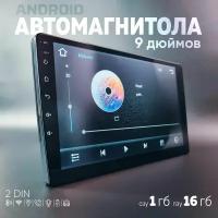 Автомагнитола android(1/16Gb) 2 din 9 дюймов сенсорная с GPS. Магнитола андройд сенсорная 2 дин 9 дюймов с навигацией