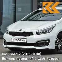 Бампер передний в цвет кузова Kia Ceed 2 Киа Сид (2015-2018) рестайлинг WD - CASA WHITE - Белый