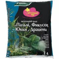 Грунт Буйский химический завод Цветочный рай для Пальм, Фикусов, Юкки и Драцены 3 л