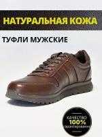 Туфли мужские осенние классические кожаные NEW DIN'O 0157_коричневый_42
