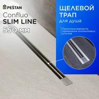 Душевой лоток Pestan Confluo Slim Line 550 13100032