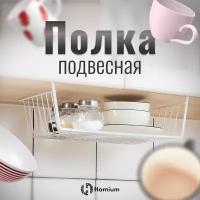 Полка для хранения, подвесной органайзер для вещей ZDK Homium, цвет черный, размер 39*9*18,5см