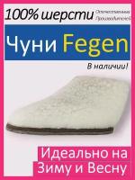 Чуни Fegen, домашние меховые из овчины, 40-43, Белые