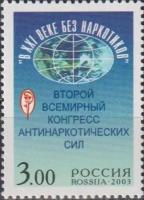 Почтовые марки Россия 2003г. 