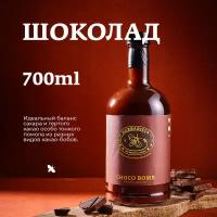 Сироп для кофе и коктейлей, десертов и выпечки Herbarista, Шоколад Choco Bomb, 700 мл