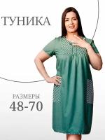 Стильная женская туника, клетка, размер 66